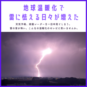 温暖化によるあらゆる災害についてとりまとめたページへのバナーです。